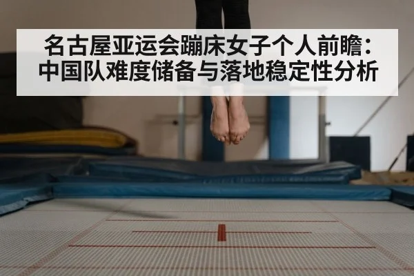 trampoline gymnastics woman